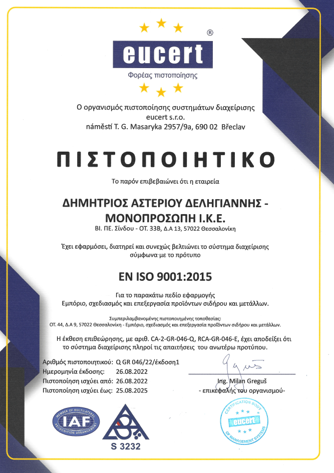 ΚΑΤΕΡΓΑΣΙΑ