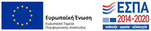 ΕΣΠΑ 2020 ΕΛ